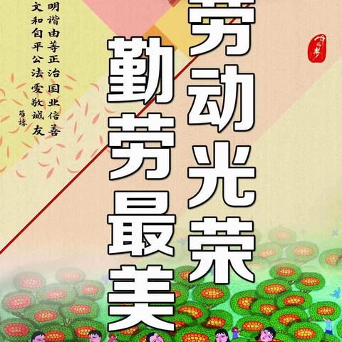 劳动是一切成功的必经之路——相公中学劳动教育掠影