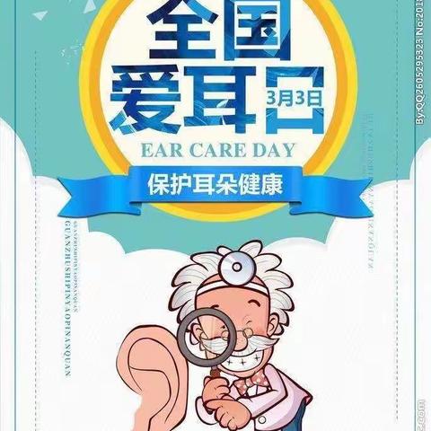 扶风县妇幼保健院—爱耳日，我们在行动！