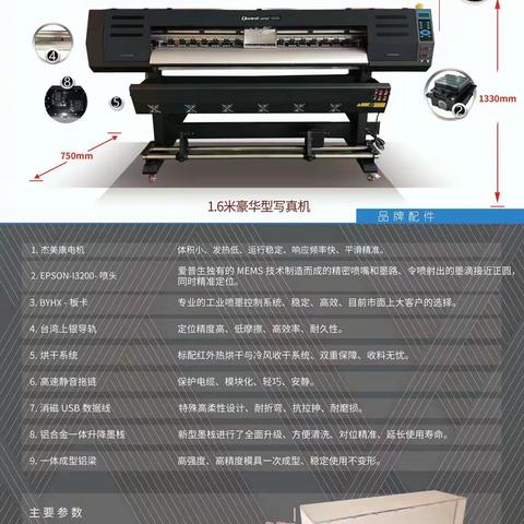 乾图1.6米户内写真机