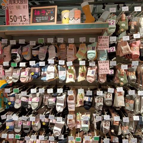长江新城店陶瓷煲，毛巾，拖鞋，袜子周未大放价陈列