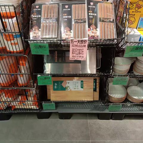 长江新城店双枪品牌厂商周美篇