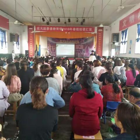 家校携手话教育  师生筑梦共成长――石潭镇中心小学三年级家长会