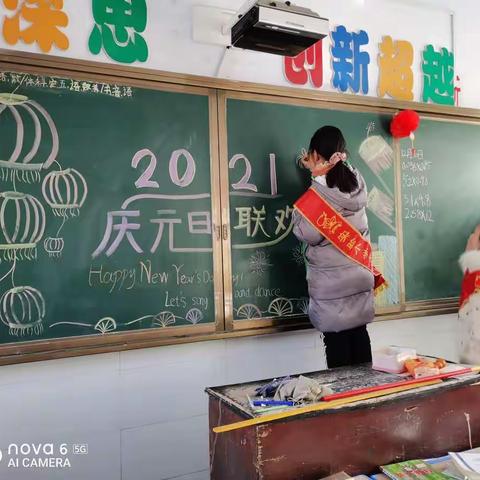 【灵宝市实验小学】辞旧迎新庆元旦，绽放精彩在21——五七班元旦联欢会