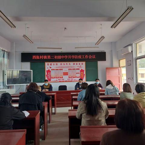 核酸检测筑防线，全面消杀保安全——西张村镇第二初级中学全员核酸检测、校园全面消杀有序开展