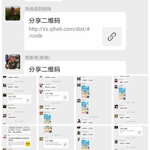 停课不停学，宅在家里的教学之六