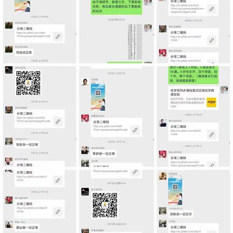 停课不停学，宅在家里的教学之九