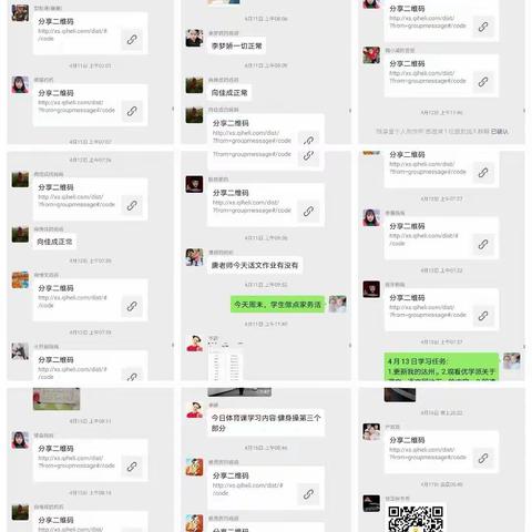 停课不停学，宅在家里的教学之十