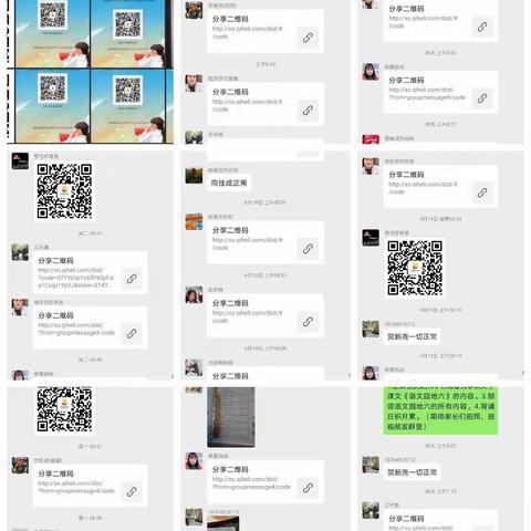 停课不停学，宅在家里的教学之十一