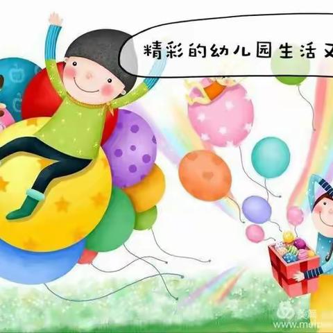 黄磜镇中心幼儿园2019年秋开学通知