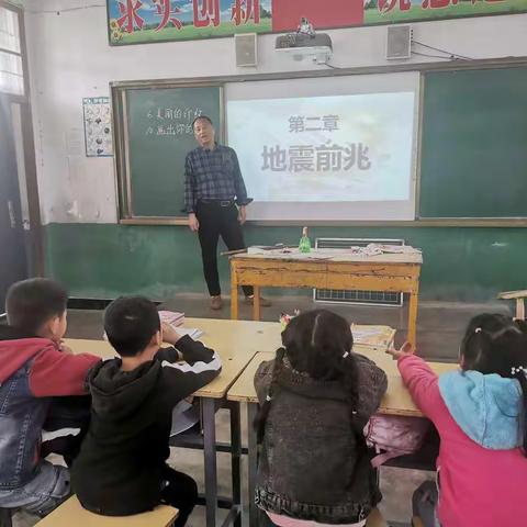 孟庄小学防震主题班会暨演练活动