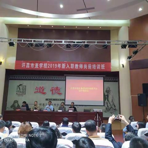 许昌市综合素质评价网络平台运行培训会