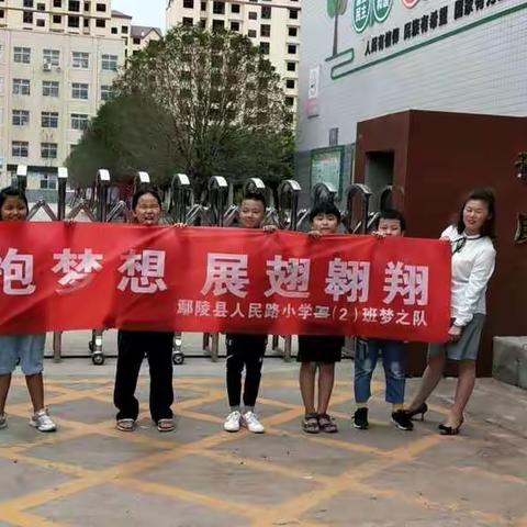 “以爱之名，与你同行”——人民路小学五（2）班“梦之队”腾讯公益日义卖纪实