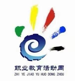 职业技能活动周系列活动——“展北镇职专时代风采”之机加专业车工、数控技能大赛