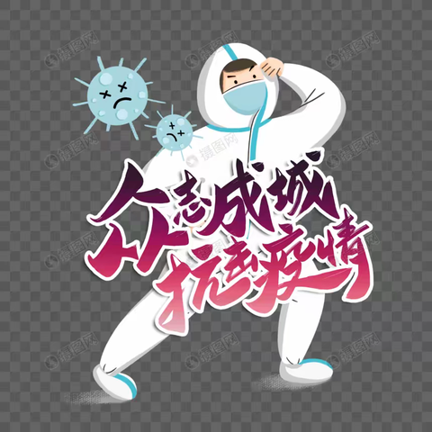 共抗疫情，社工在行动 ——美兰区街道社工站持续参与疫情防控工作（十二）