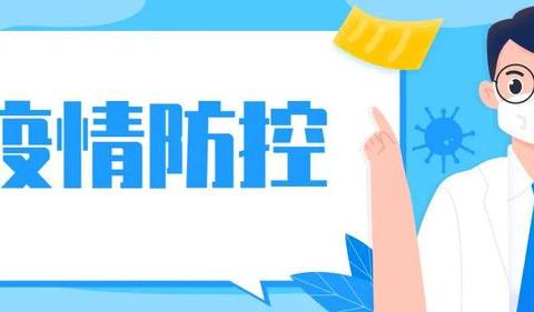 同心抗疫，守护椰城 ——美兰区街道社工站积极参与疫情防控工作