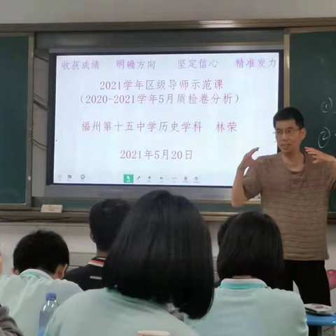 坚定信心，精准发力——2020-2021学年台江区34届新教师区级导师示范课活动