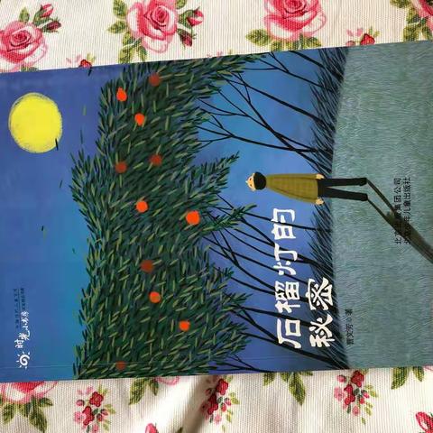 东盛小学二年三班徐渤轩康熙哲寒假读书会第一期