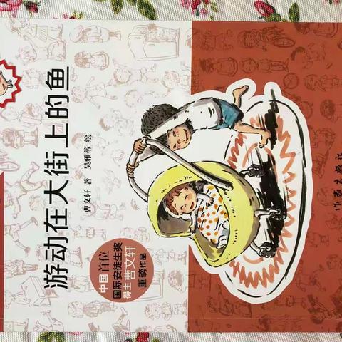 东盛小学二年三班徐渤轩康熙哲寒假读书会第二期