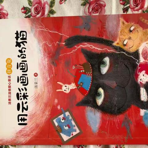 东盛小学二年三班徐渤轩康熙哲寒假读书会第五期