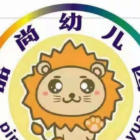 长安区品尚幼儿园【回顾过去 向往未来】大一班十月精彩瞬间