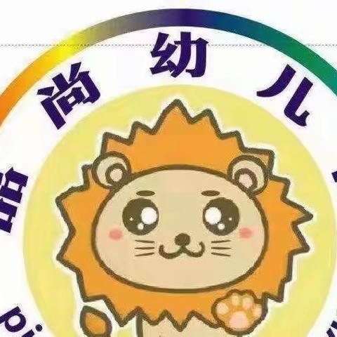 长安区品尚幼儿园——【相遇九月 期待十月】大班九月精彩瞬间