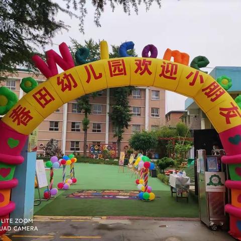 杜曲街道春田幼儿园【放飞梦想 快乐成长】六一汇演活动