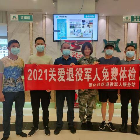 八一特别策划----中鼎体检免费为军人体检！
