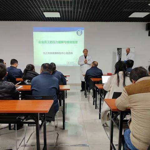中鼎健康课堂走进九江裕同