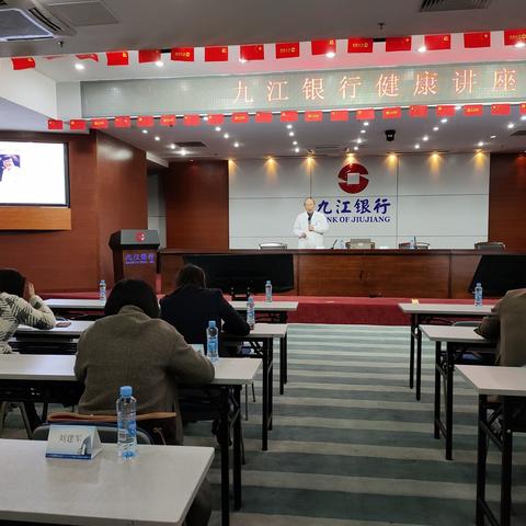 中鼎体检健康课堂走进九江银行