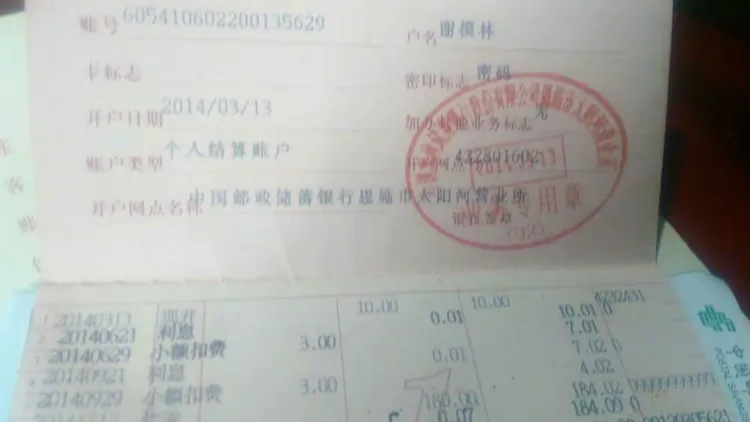 低保救助邮政银行打卡情况
