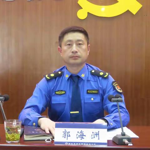 我县城市管理执法大队召开党史学习教育工作推进会