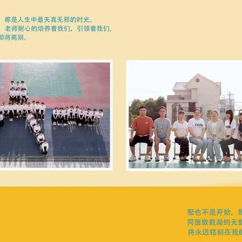 永济镇惠家乐小学六年级一班校园生活成长记录篇