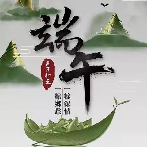 “粽”情端午节，幼儿园里过端午！