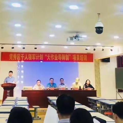 【四组】千人领军计划“大作业导师制”项目培训第四组第一期美篇