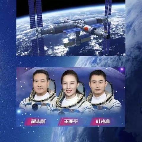 飞天梦永不失重，科学梦张力无限 ～～百花中学师生观看“天宫课堂”第二课