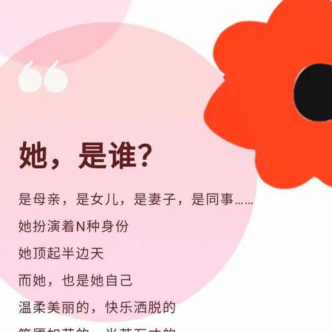 【花仙子幼儿园】——情满女神节，让爱传出去!