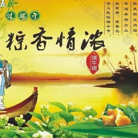 2022年瓦子小学端午节放假安全告知书