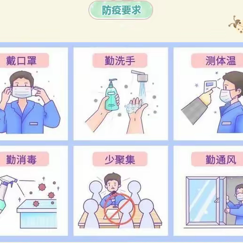 泸县潮河镇瓦子中心小学校2022年秋开学告全校学生家长书