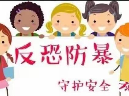 【学前双普·安全优质】西安高新区第十九幼儿园防恐防暴演练