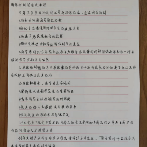 学业水平：以一个优势学科编写一套试卷