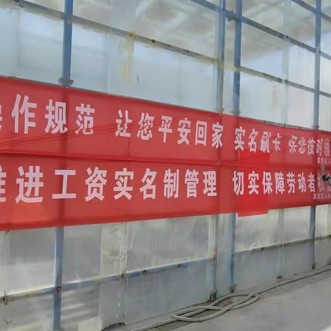 淇滨区劳动保障监察大队开展工程建设领域专项整治暨《保障农民工工资支付条例》实施一周年百日宣传活动