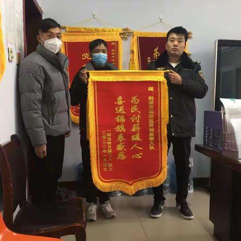劳动监察强发力 满“薪”欢喜过大年