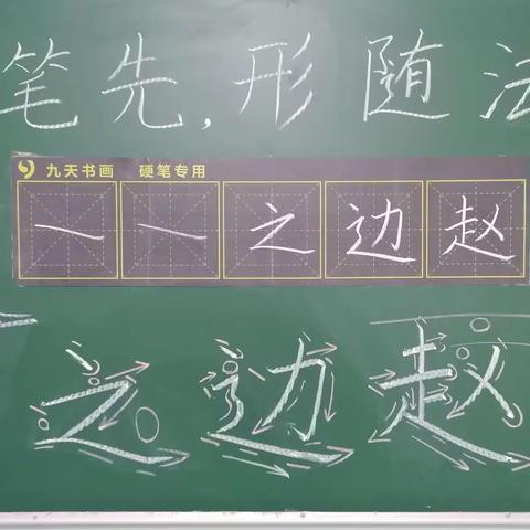 九天书画会声绘语大口才周日上午班