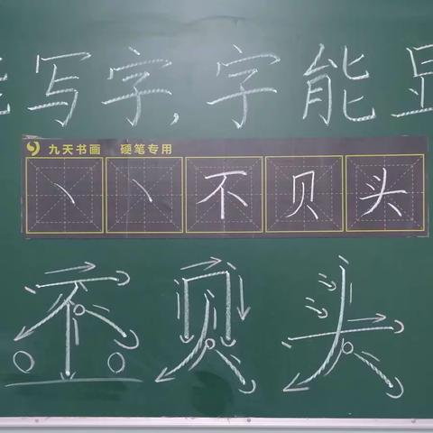 九天书画会声绘语大口才周日上午班
