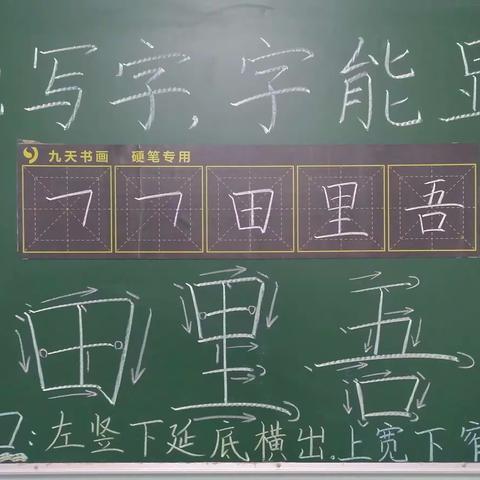 九天书画会声绘语大口才周日下午班
