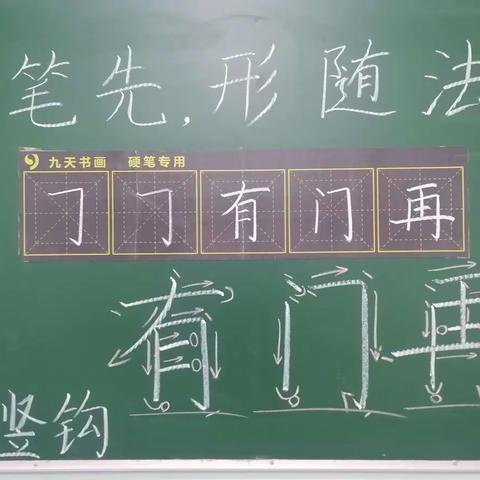 九天书画会声绘语大口才周六下午班