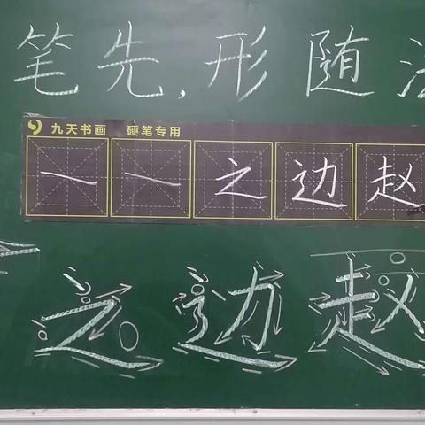 九天书画会声绘语大口才周六下午班