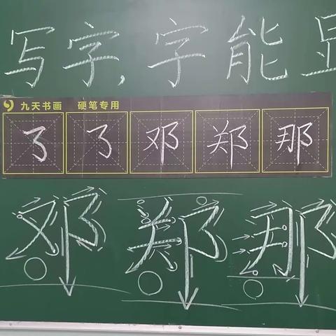 九天书画会声绘语大口才周日下午班