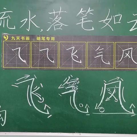 九天书画会声绘语大口才周日下午班