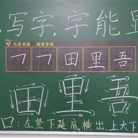 九天书画会声绘语大口才周六下午班